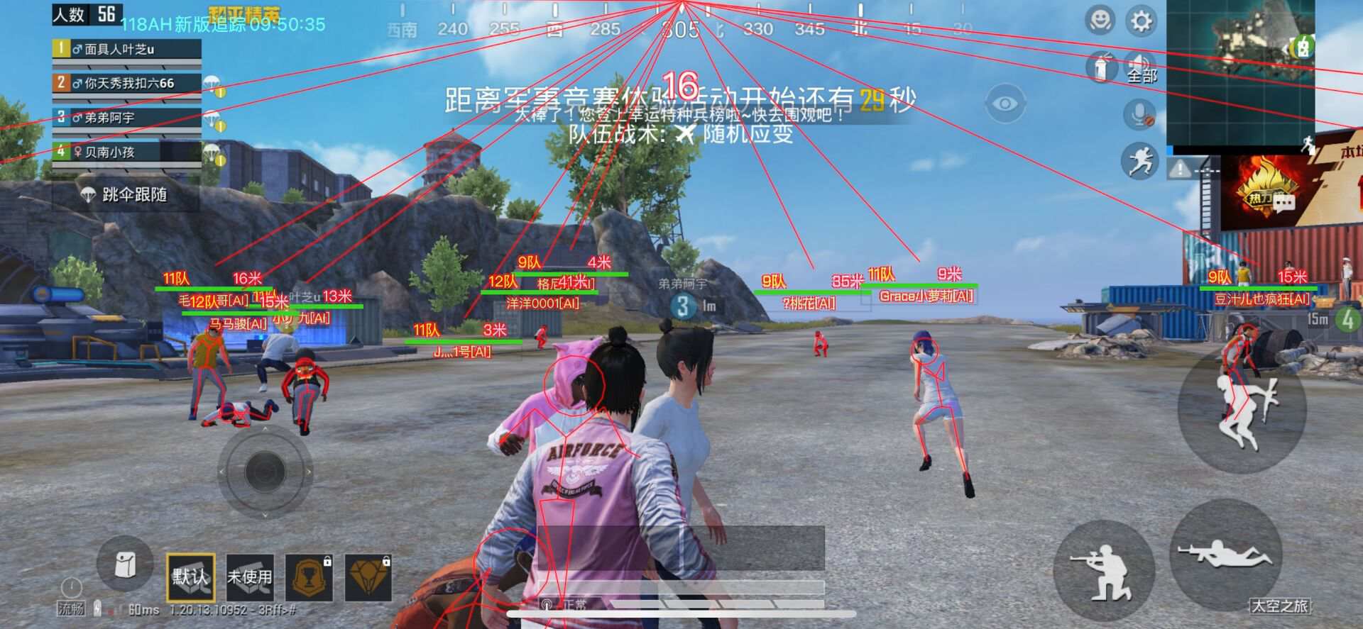 抖音和平精英飞机上唱歌