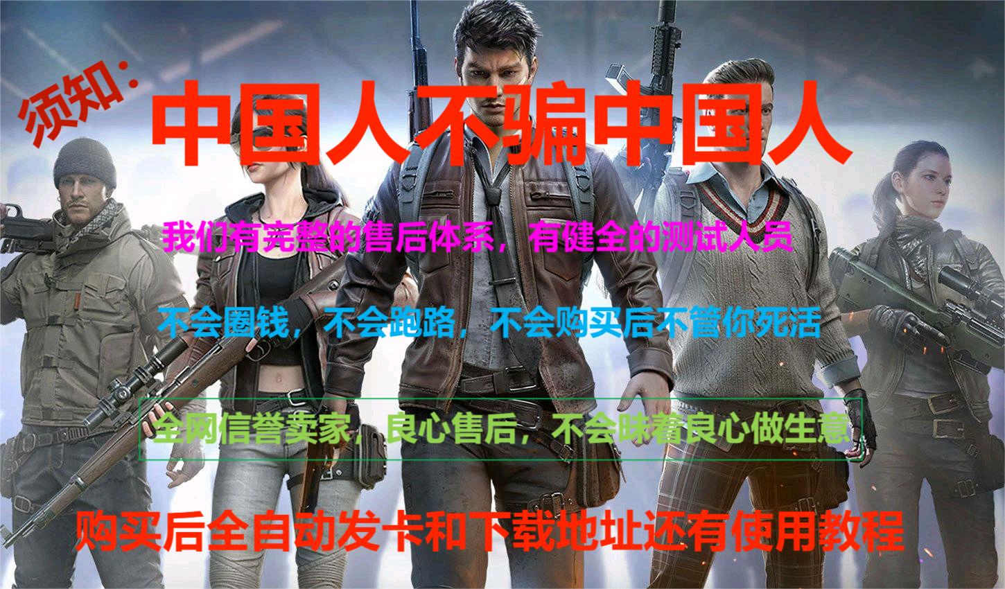为什么要开和平精英辅助？