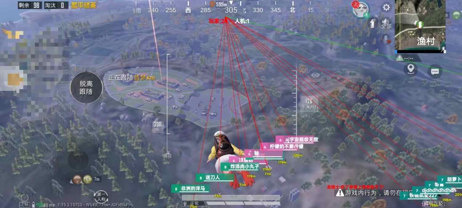 和平精英《独行者》外挂