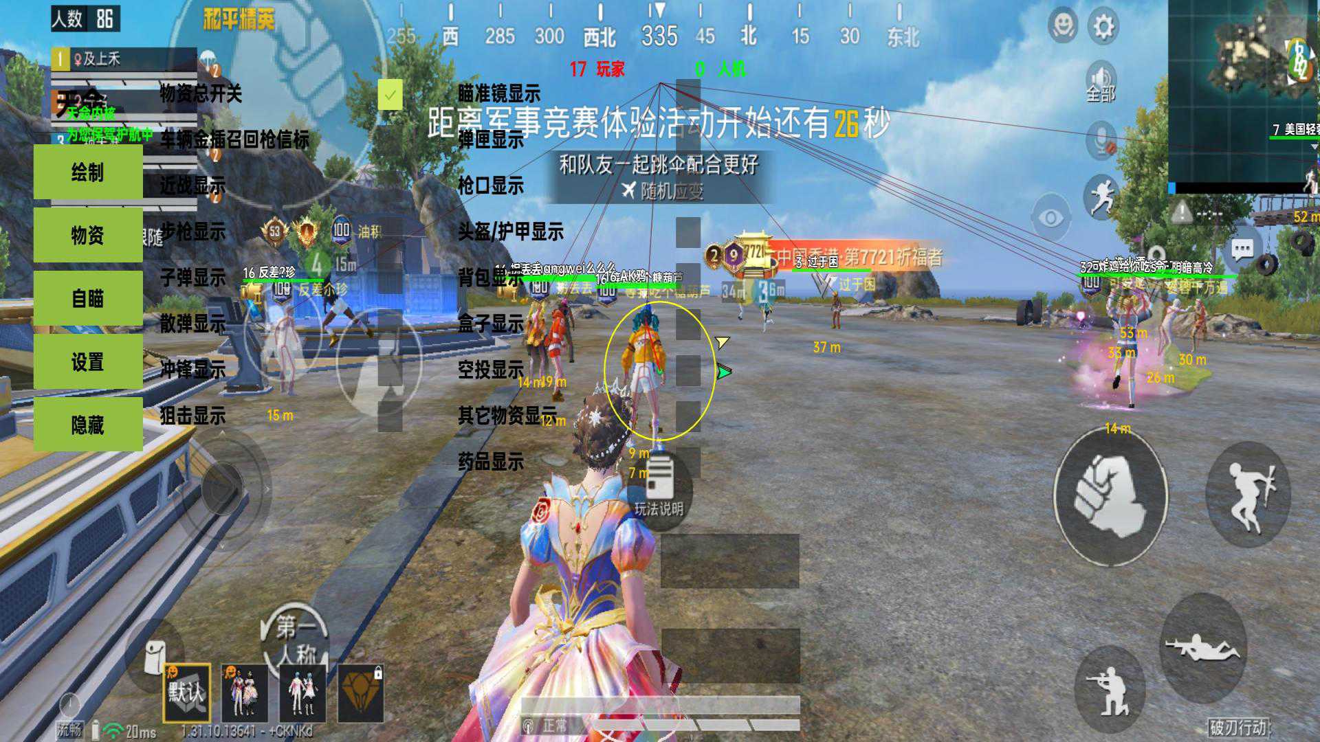 和平精英的小队怎么创建