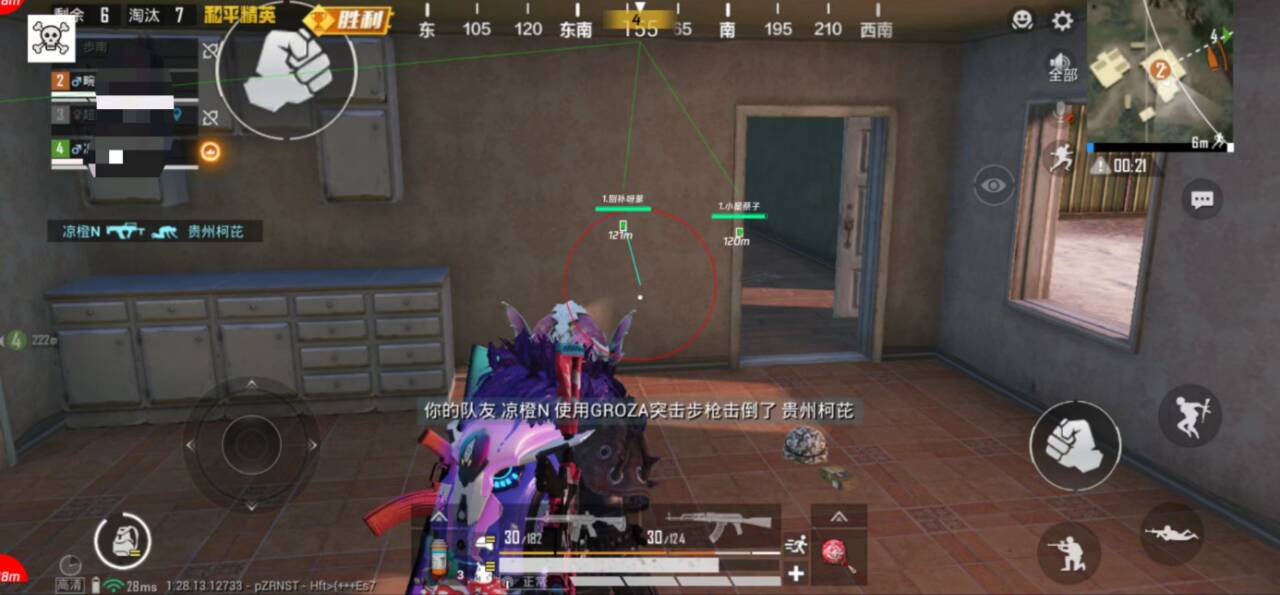 苹果IOS和平精英辅助【死神】透视自瞄子弹追踪