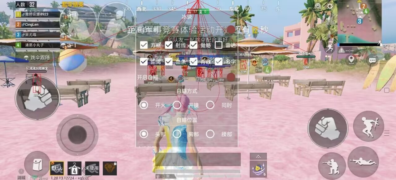 pubg地铁国际服《荔枝》辅助更新人物飞天功能版本