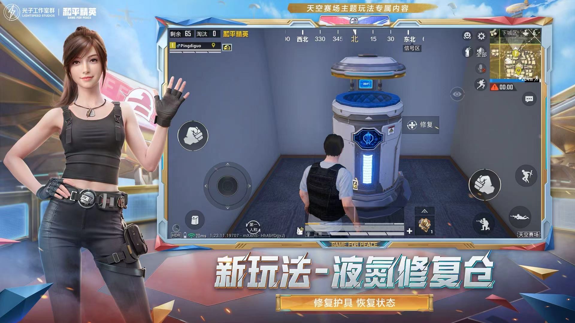 和平精英辅助【火锅直装稳定版】支持新版本游戏 全图透视 开火自瞄 人物加速大黑耗子